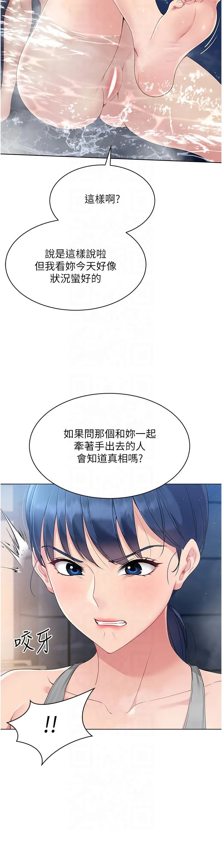 Setup!排球少女-第18話-快噴出來的酥麻快感 - 图片 9