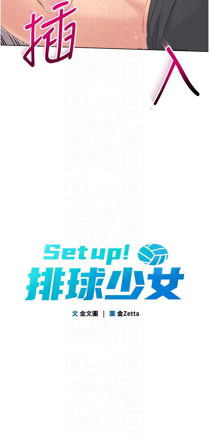 Setup!排球少女第18話-快噴出來的酥麻快感