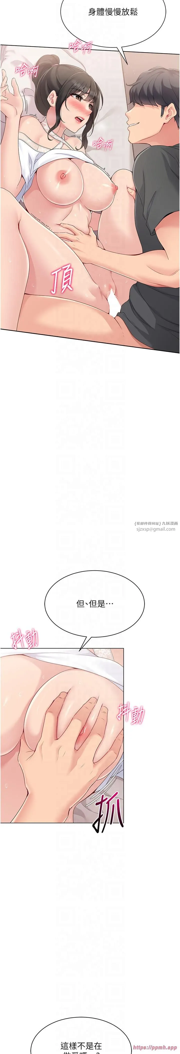 Setup!排球少女第18話-快噴出來的酥麻快感