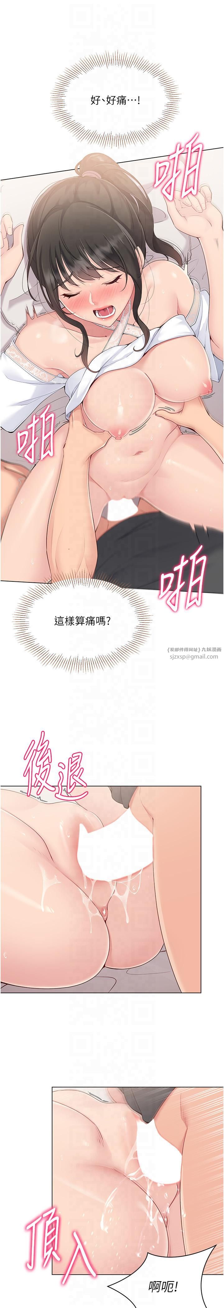 Setup!排球少女第18話-快噴出來的酥麻快感