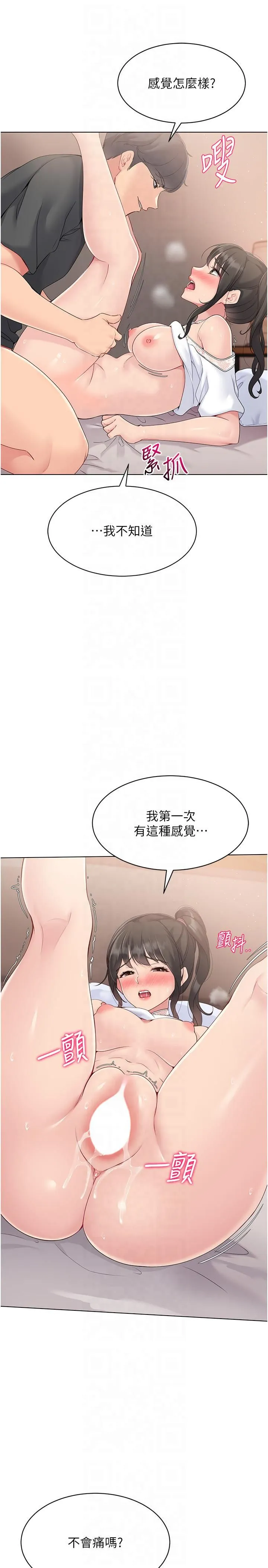 Setup!排球少女-第18話-快噴出來的酥麻快感 - 图片 21