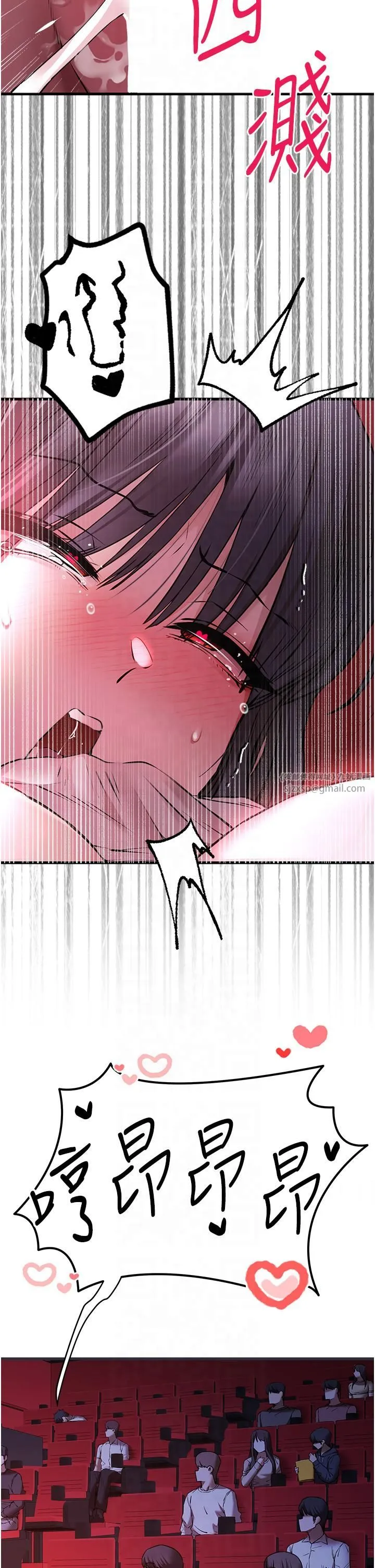 初次深交，请多指教-第71話-我今天「玩得很開心」 - 图片 4