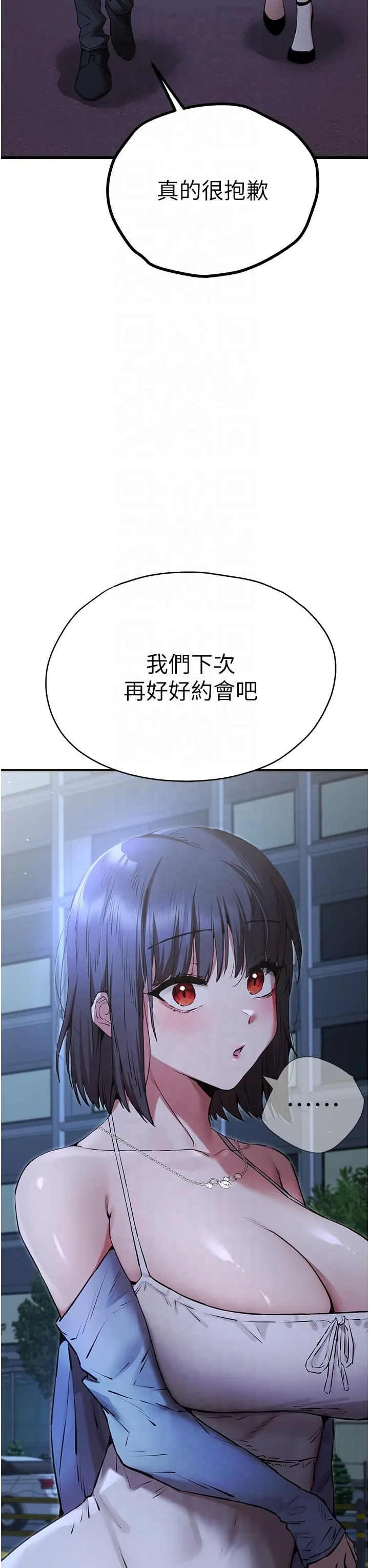 初次深交，请多指教-第71話-我今天「玩得很開心」 - 图片 16