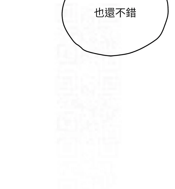 初次深交，请多指教-第71話-我今天「玩得很開心」 - 图片 18