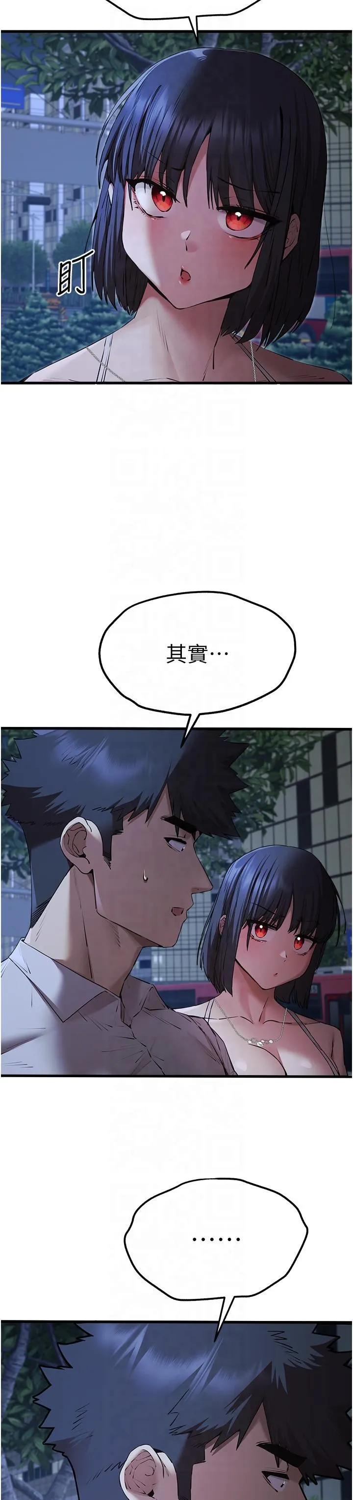 初次深交，请多指教-第71話-我今天「玩得很開心」 - 图片 12