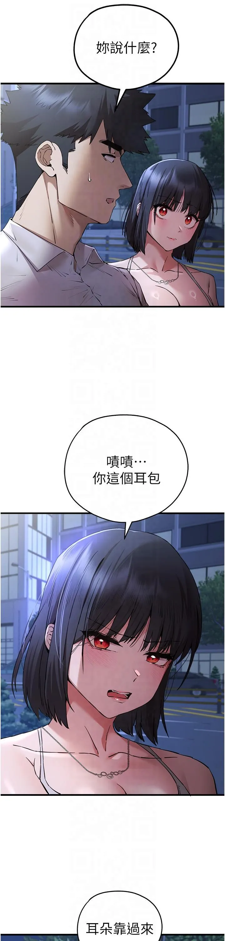 初次深交，请多指教-第71話-我今天「玩得很開心」 - 图片 19