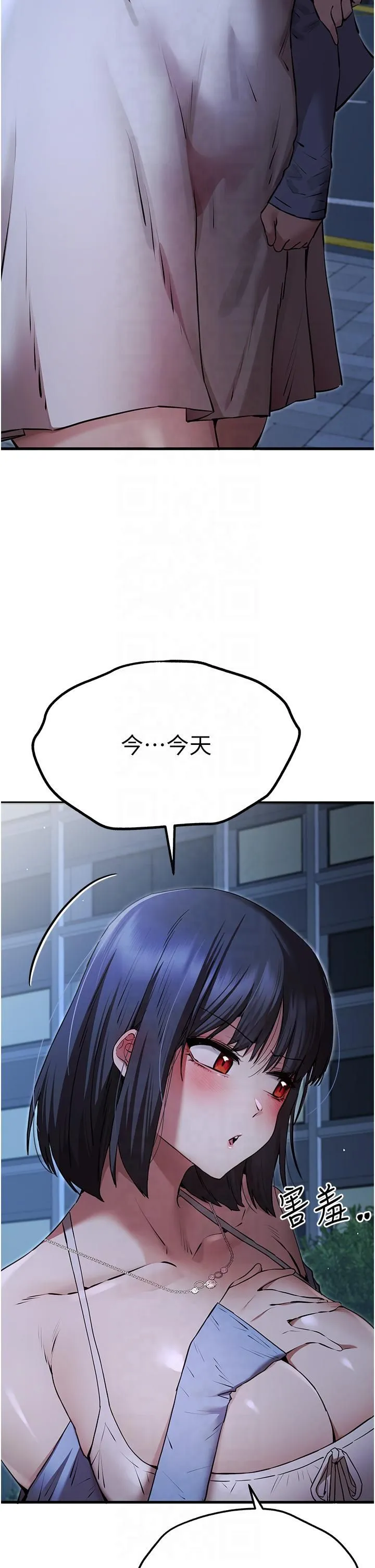 初次深交，请多指教-第71話-我今天「玩得很開心」 - 图片 17