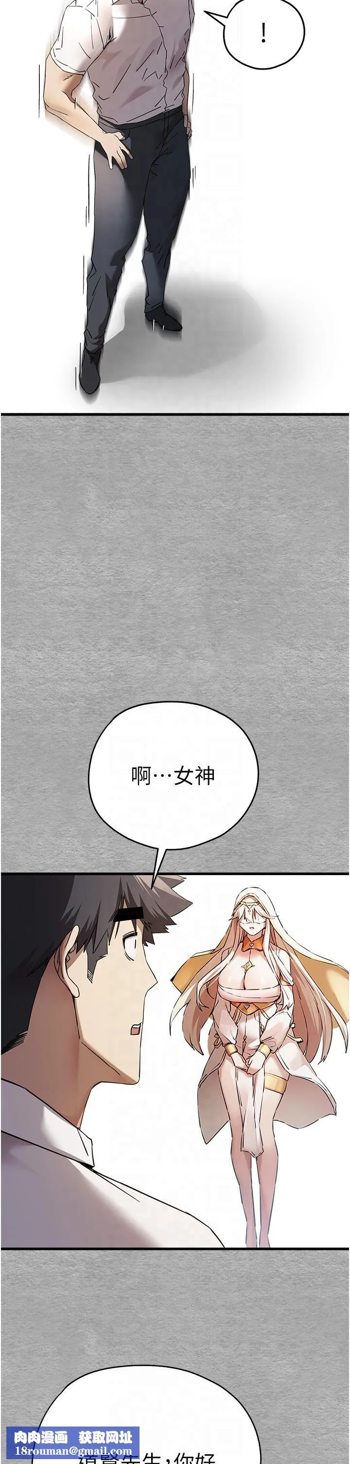 初次深交，请多指教-第71話-我今天「玩得很開心」 - 图片 27