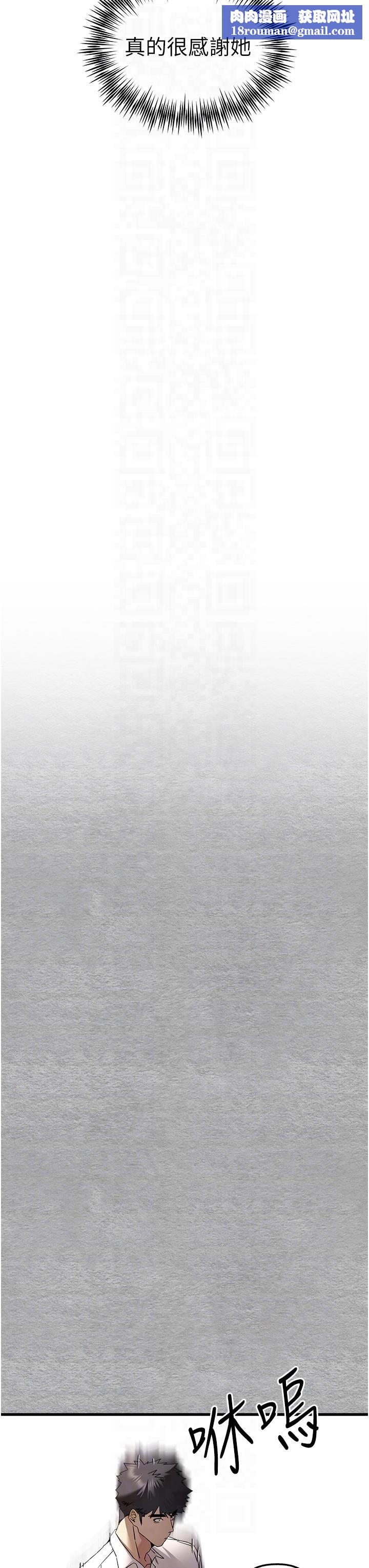 初次深交，请多指教第71話-我今天「玩得很開心」