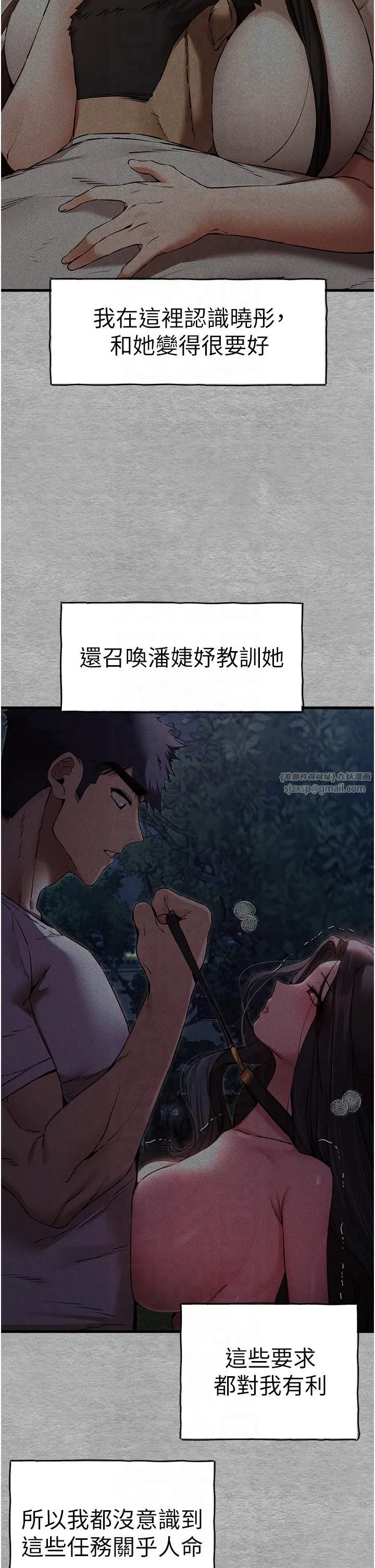 初次深交，请多指教-第71話-我今天「玩得很開心」 - 图片 39