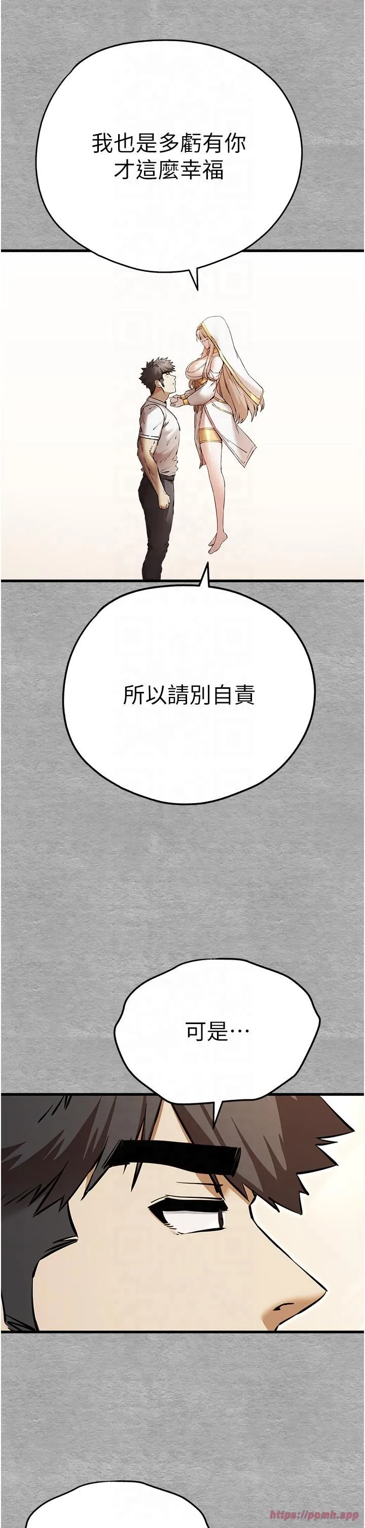 初次深交，请多指教-第71話-我今天「玩得很開心」 - 图片 45