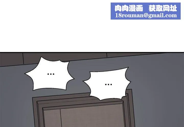 不同寻常的爱-第20話 - 图片 1