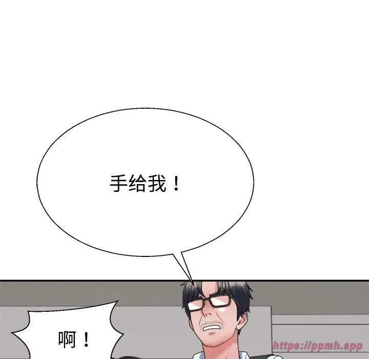 不同寻常的爱第20話
