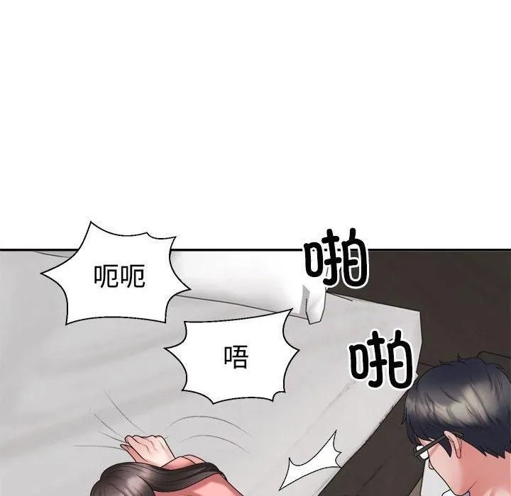 不同寻常的爱第20話