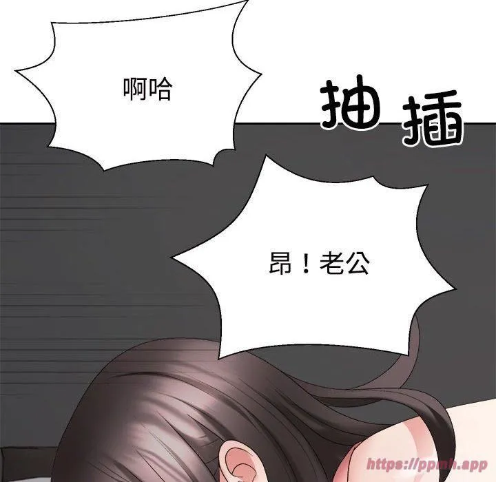 不同寻常的爱-第20話 - 图片 30