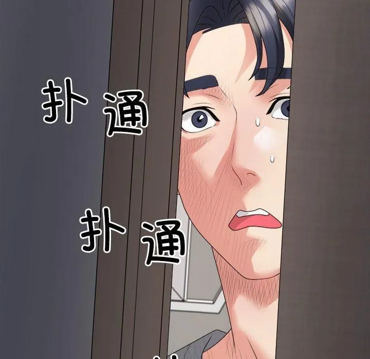 不同寻常的爱-第20話 - 图片 28