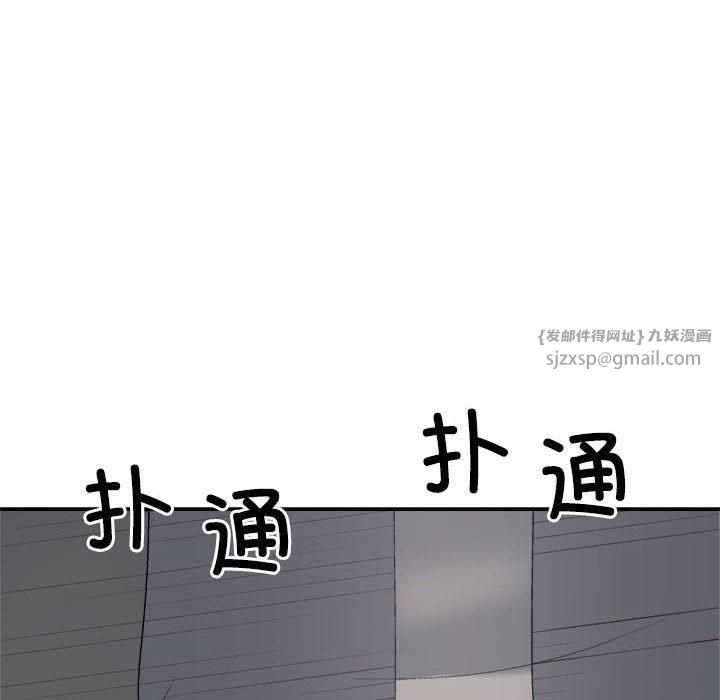 不同寻常的爱第20話