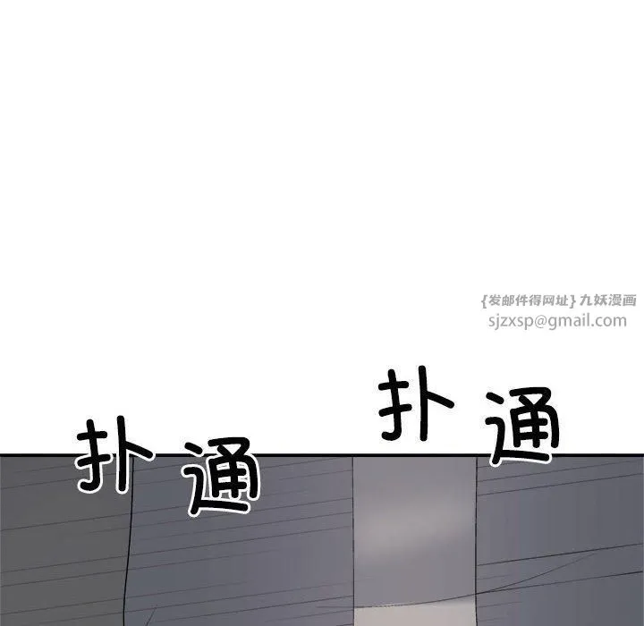 不同寻常的爱第20話