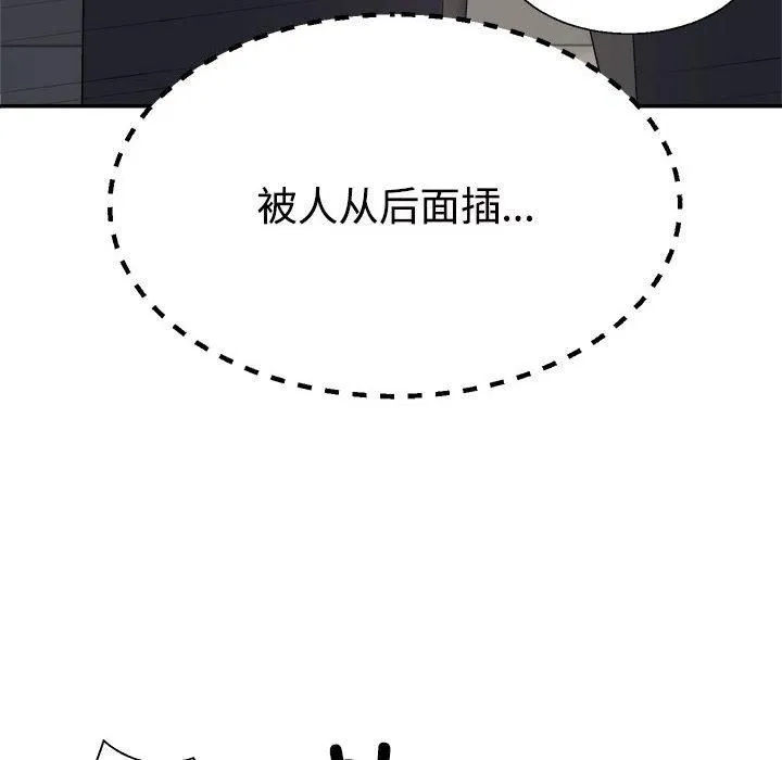 不同寻常的爱-第20話 - 图片 34