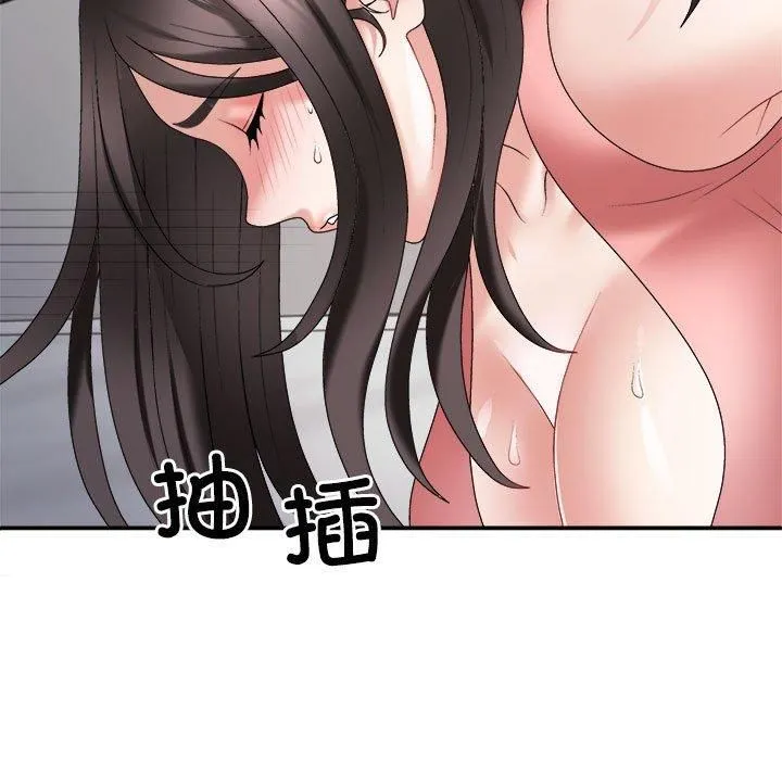 不同寻常的爱第20話