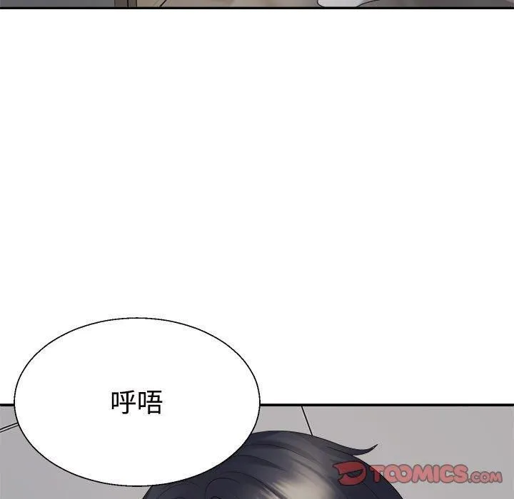 不同寻常的爱第20話