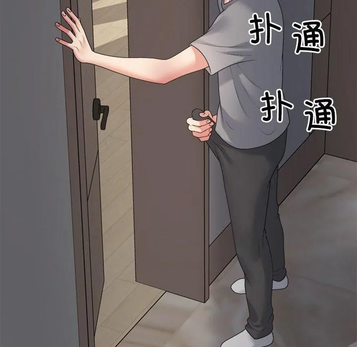 不同寻常的爱第20話