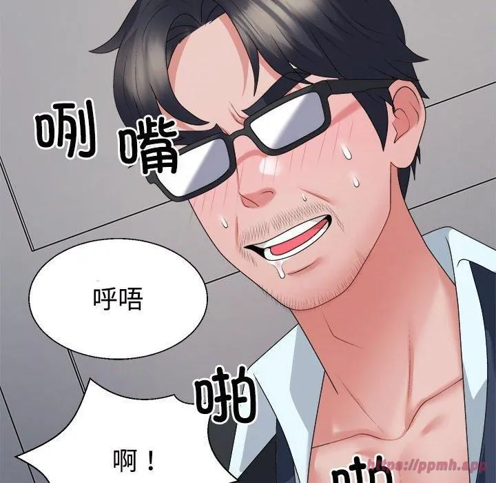 不同寻常的爱-第20話 - 图片 40