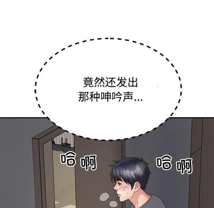不同寻常的爱-第20話 - 图片 37