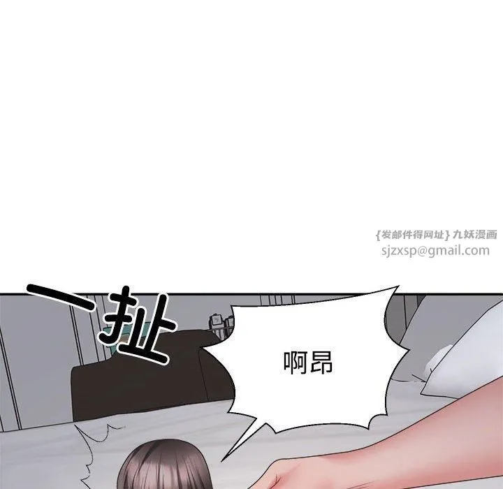 不同寻常的爱-第20話 - 图片 44
