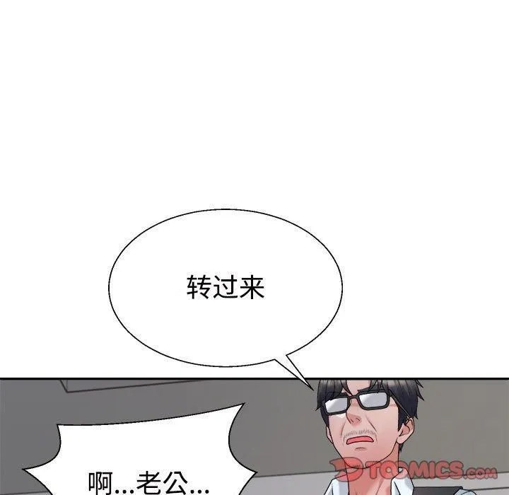 不同寻常的爱-第20話 - 图片 51