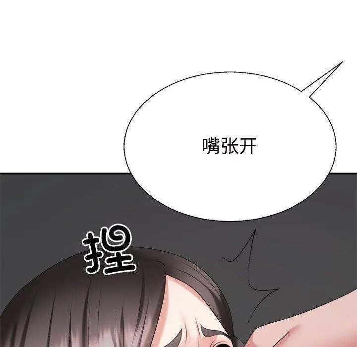 不同寻常的爱-第20話 - 图片 56