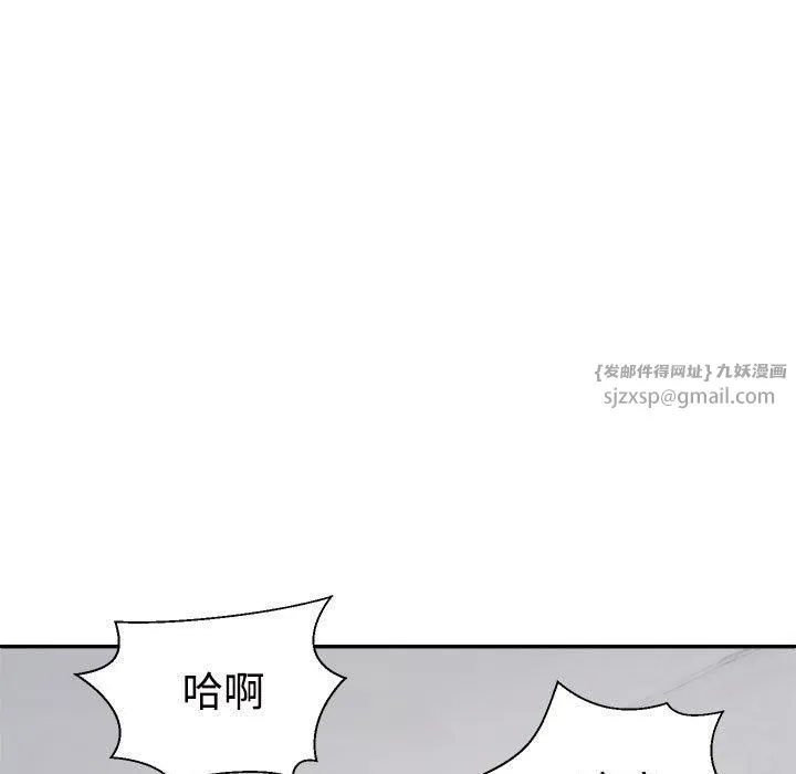 不同寻常的爱-第20話 - 图片 65