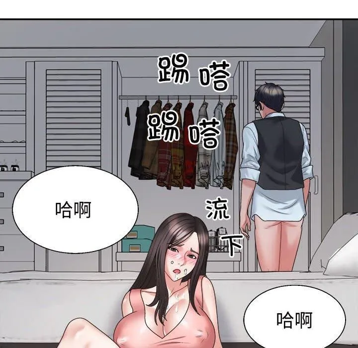 不同寻常的爱-第20話 - 图片 68