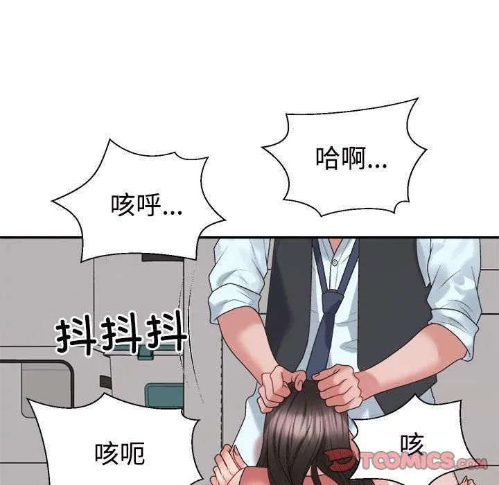 不同寻常的爱-第20話 - 图片 63