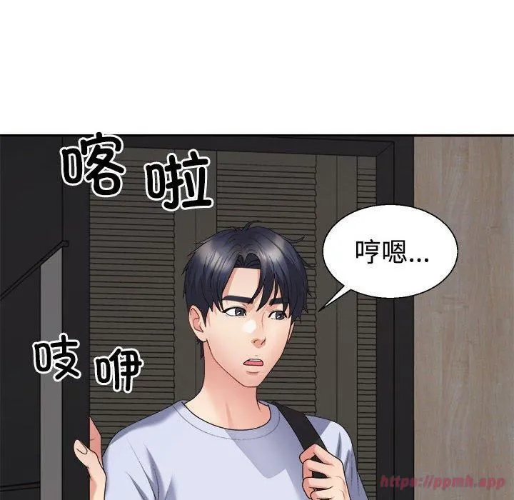 不同寻常的爱第20話