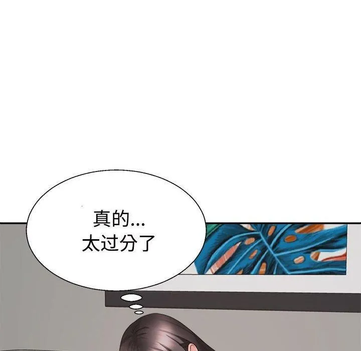不同寻常的爱第20話