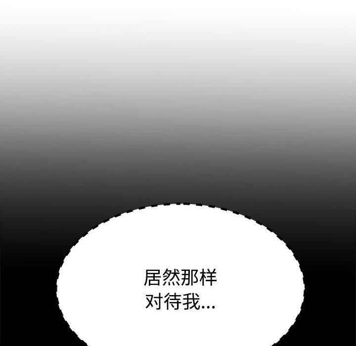 不同寻常的爱第20話