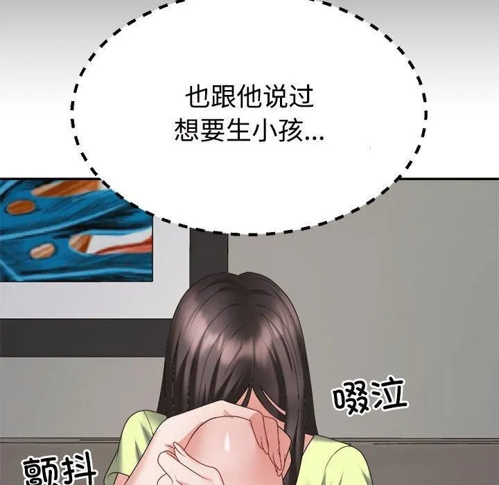 不同寻常的爱-第20話 - 图片 92