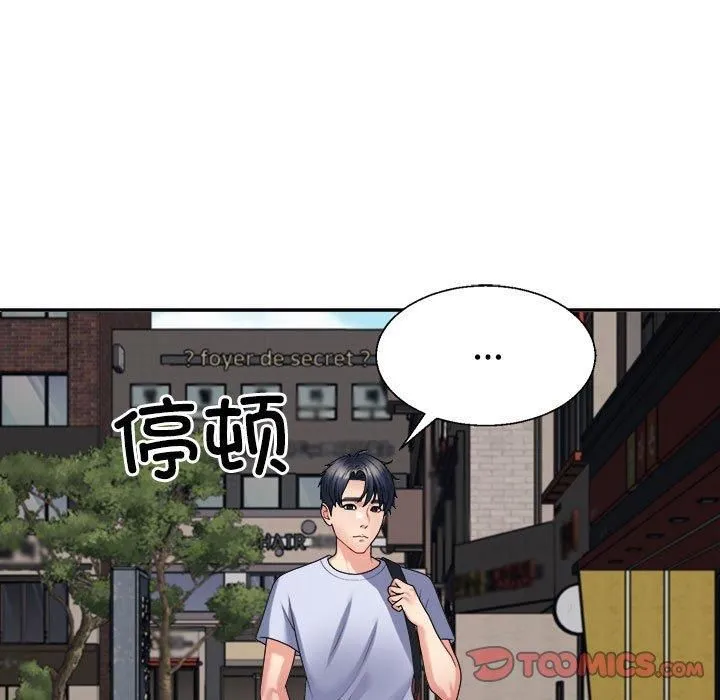 不同寻常的爱-第20話 - 图片 99