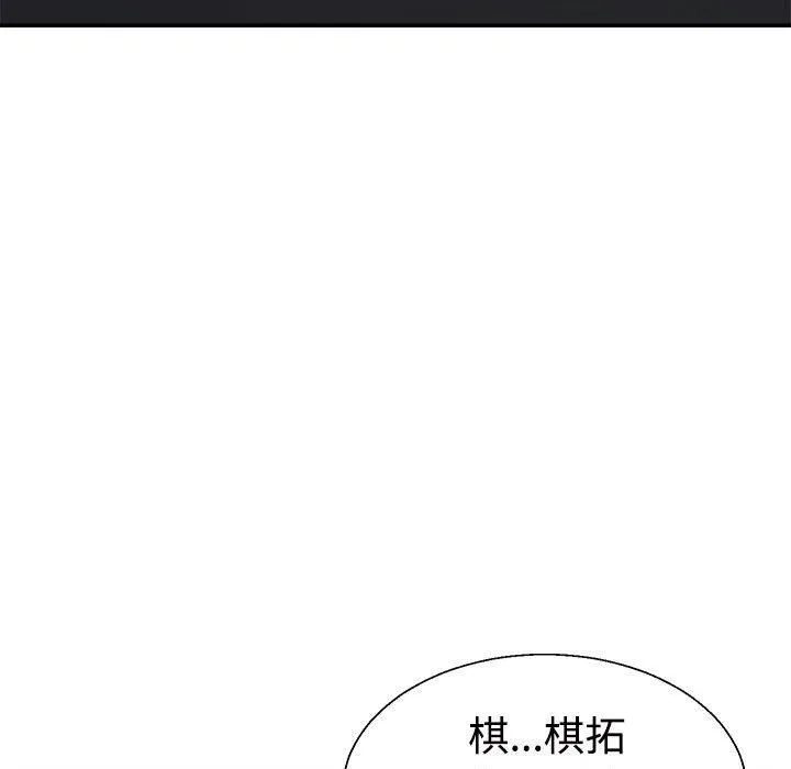 不同寻常的爱-第20話 - 图片 113