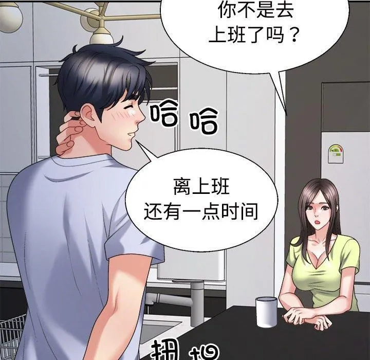 不同寻常的爱第20話
