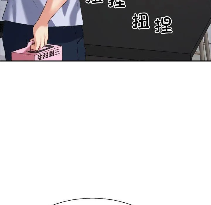 不同寻常的爱第20話