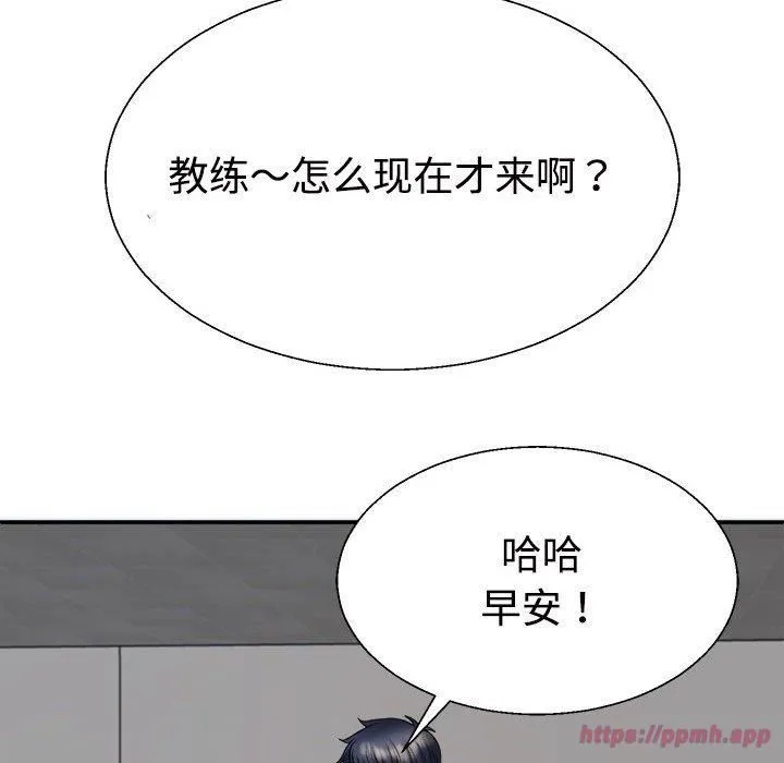 不同寻常的爱-第20話 - 图片 130