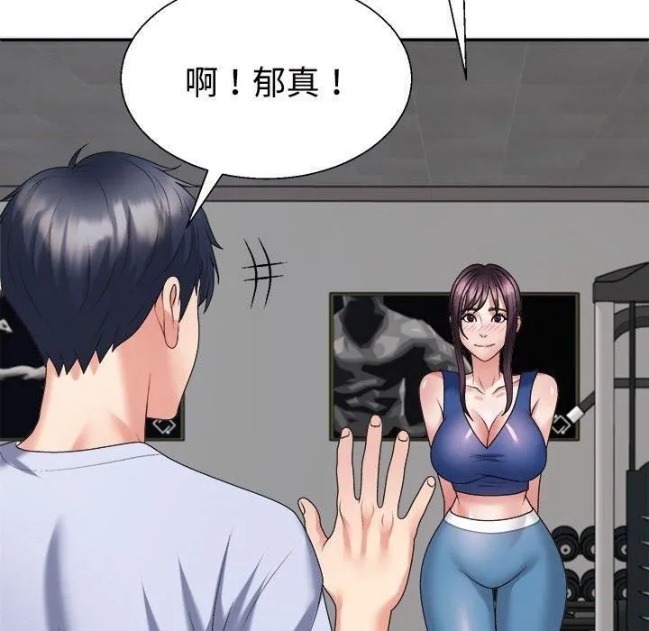 不同寻常的爱第20話