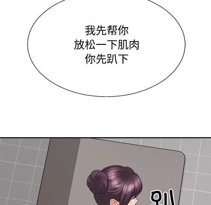 不同寻常的爱-第20話 - 图片 139