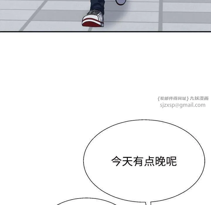 不同寻常的爱-第20話 - 图片 132