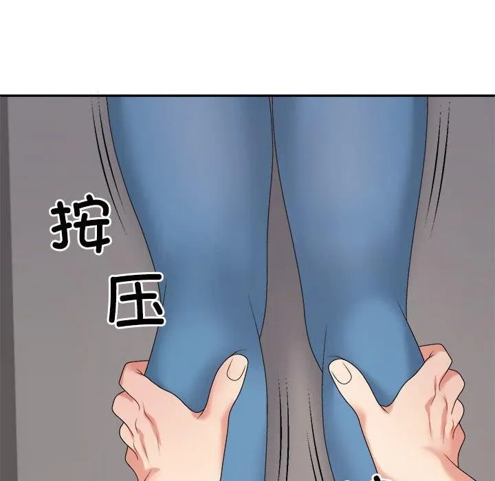 不同寻常的爱-第20話 - 图片 142