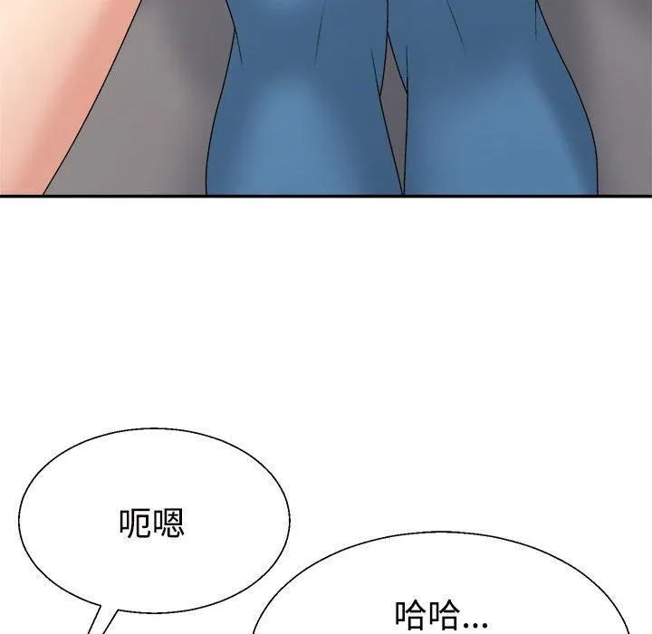 不同寻常的爱-第20話 - 图片 146