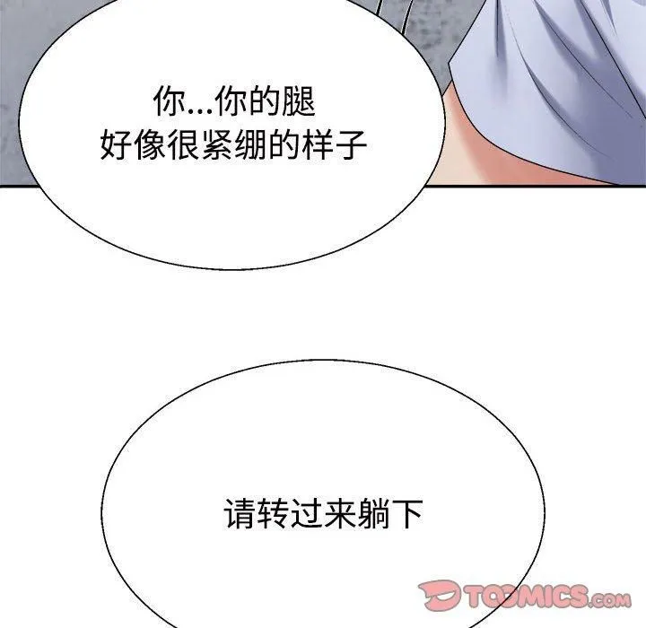不同寻常的爱-第20話 - 图片 153