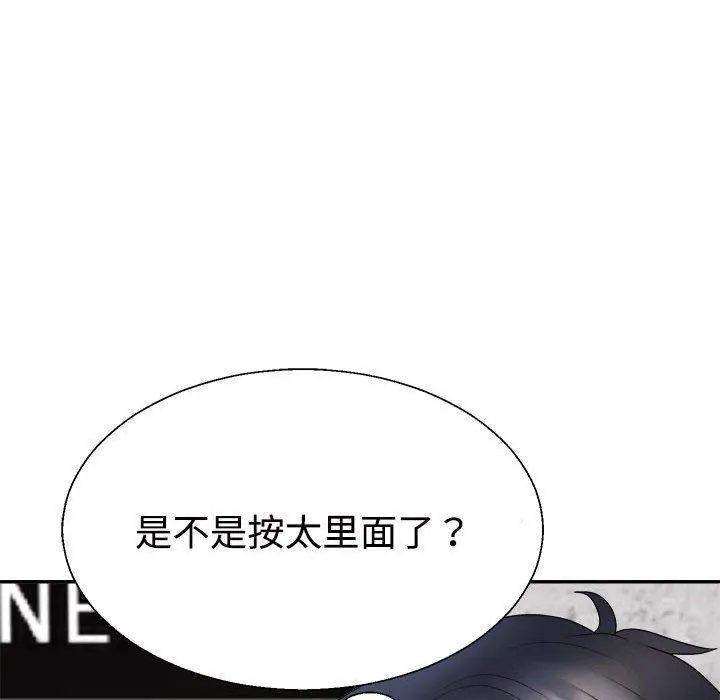 不同寻常的爱-第20話 - 图片 151